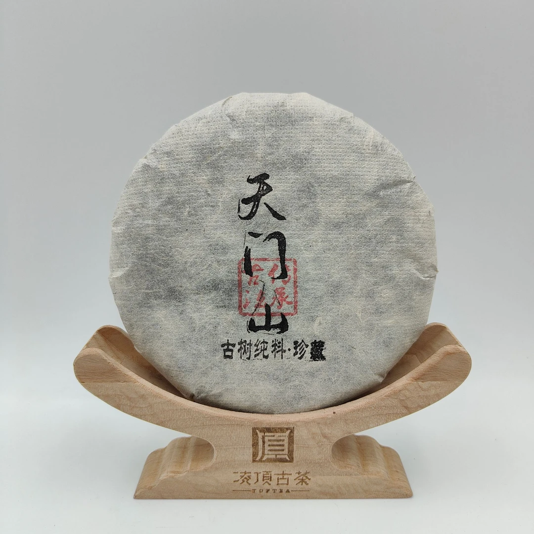 2015年天门山 普洱茶生茶饼200g/饼
