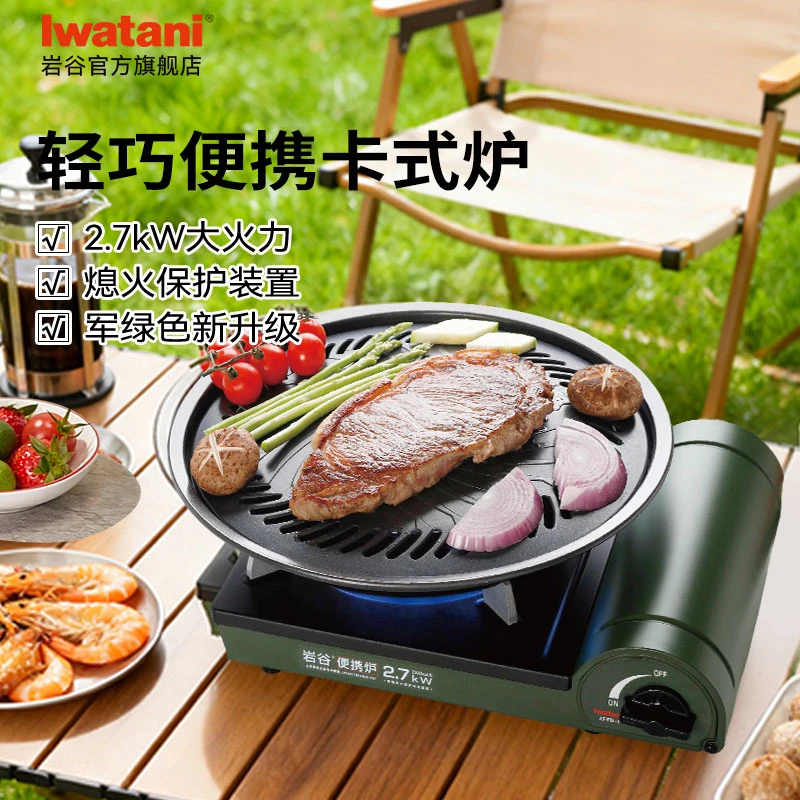 岩谷【新品】ZFFD-1便携卡式炉丁烷燃气炉烤肉火锅野炊炉具瓦斯炉