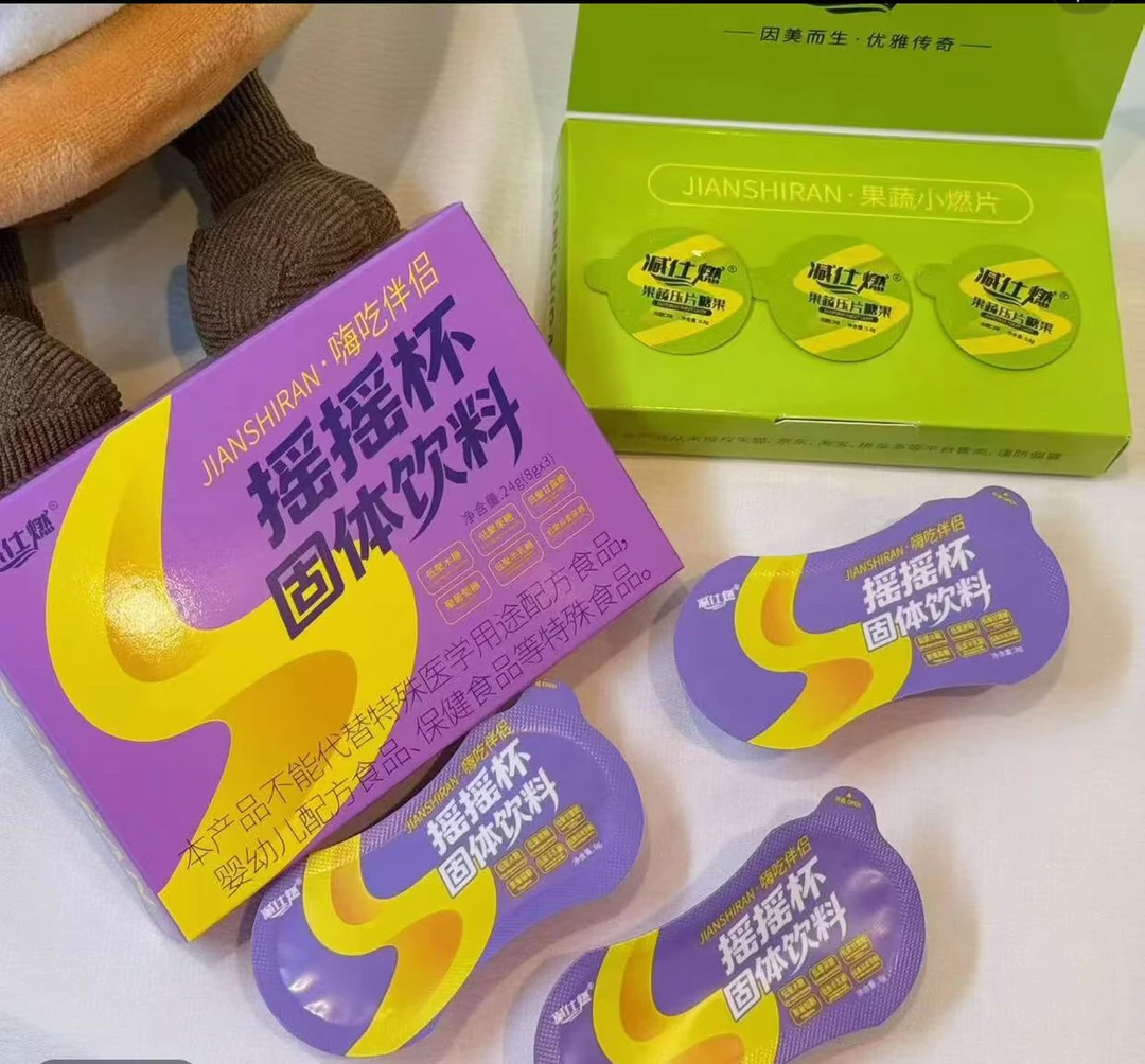 减仕R果蔬压片糖果+摇摇杯固体饮料