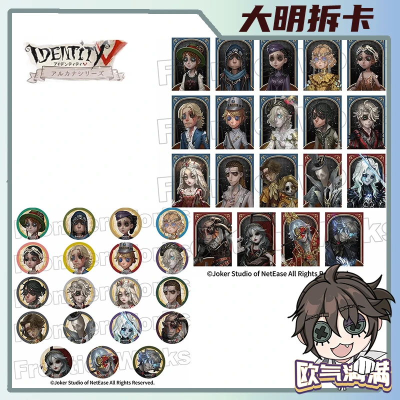 【日谷】第五人格真髓卡片 现货卡牌系列 徽章吧唧 周边