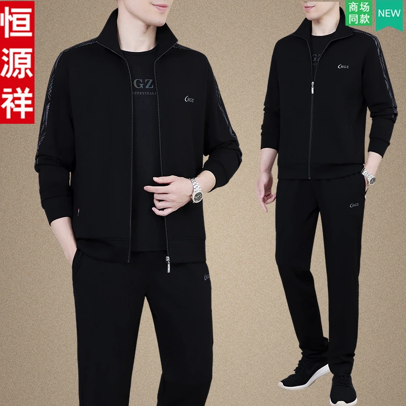 恒源祥名牌中年爸爸秋装套装2025新款中老年男士运动服春秋三件套