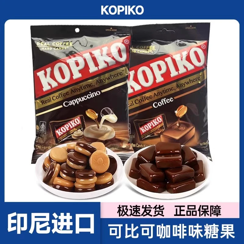印尼进口可比可Kopiko无蔗糖原味咖啡糖即食糖果小吃美食零食食品