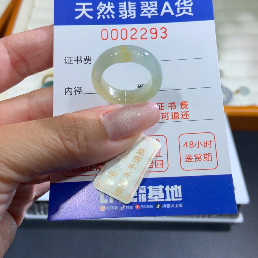 翡翠未镶嵌戒指翡翠