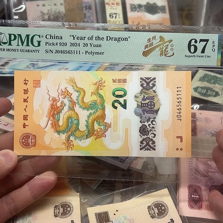 已退市老纸币龙钞豹子