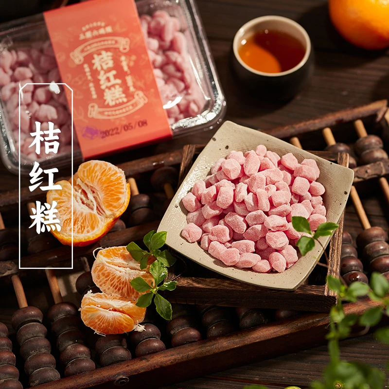 三关六码头桔红糕宁波特产传统糕点休闲零食小吃特产美食糯米300g