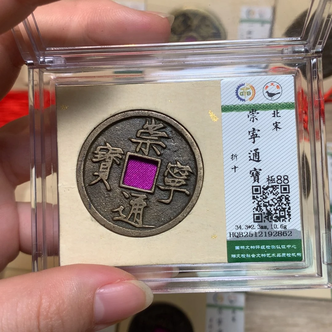 铜锦绣嘉宝杨洋崇宁通92862