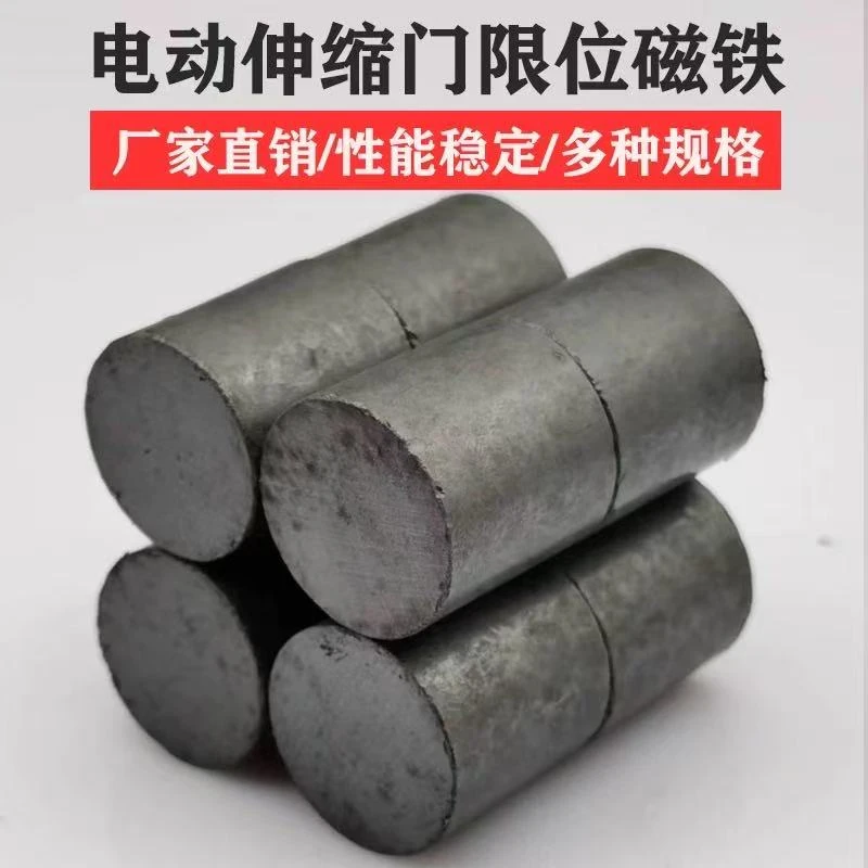 电动伸缩门限位磁铁 通用圆磁铁 专用磁铁配件【高度18mm宽度21mm】