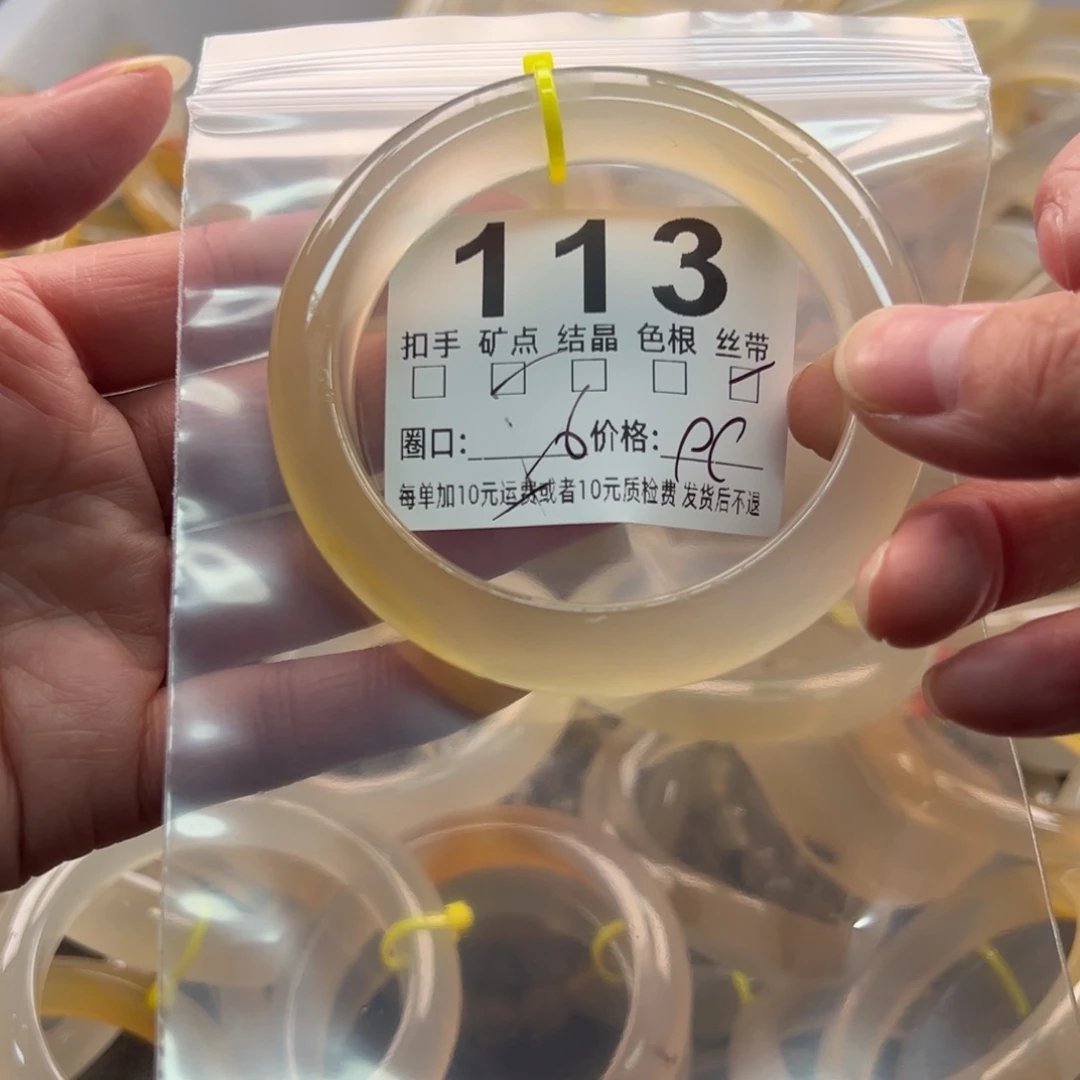 曼***妙玛瑙/玉髓未镶嵌手镯113