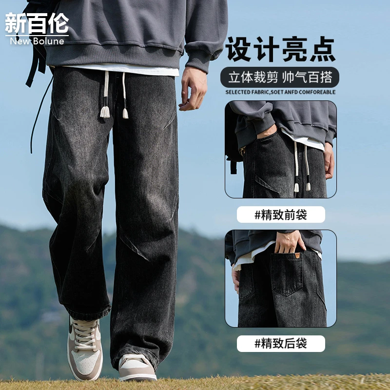 新百伦/NEW BOLUNE阔腿牛仔裤男宽松痞帅美式高街复古秋季工装裤