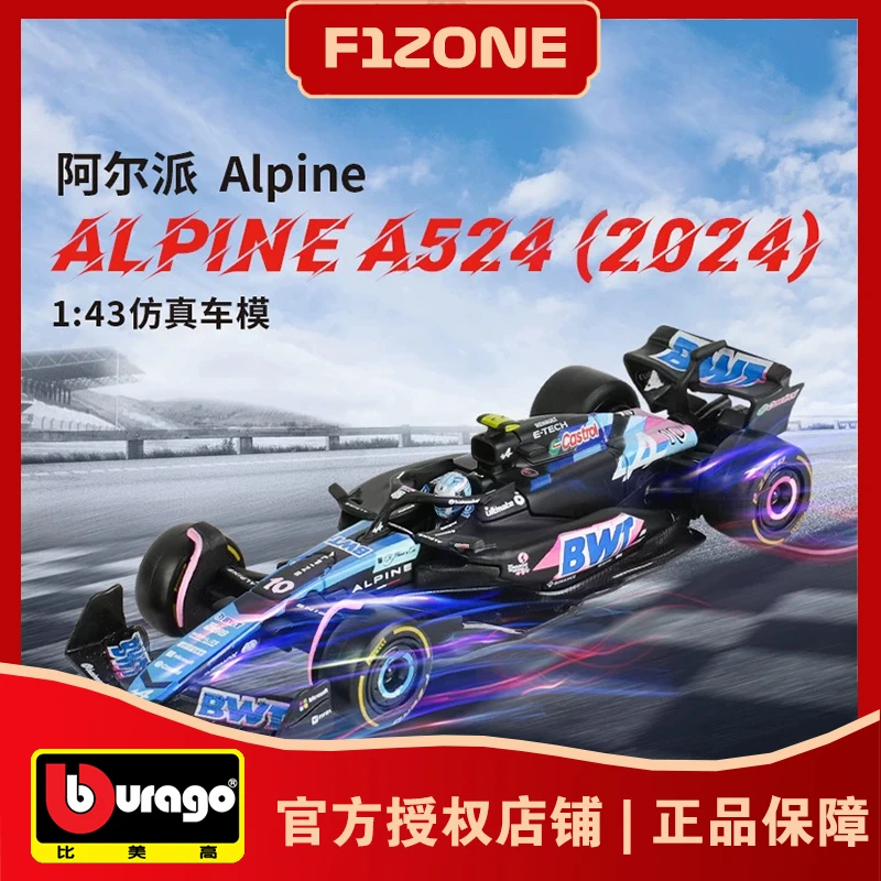 比美高1:43阿尔派AlpineA524日本巴林F1一级方程式赛车模型加斯利