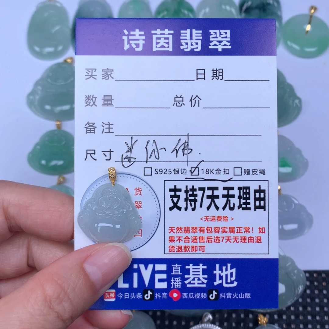 翡翠未镶嵌颈饰天然