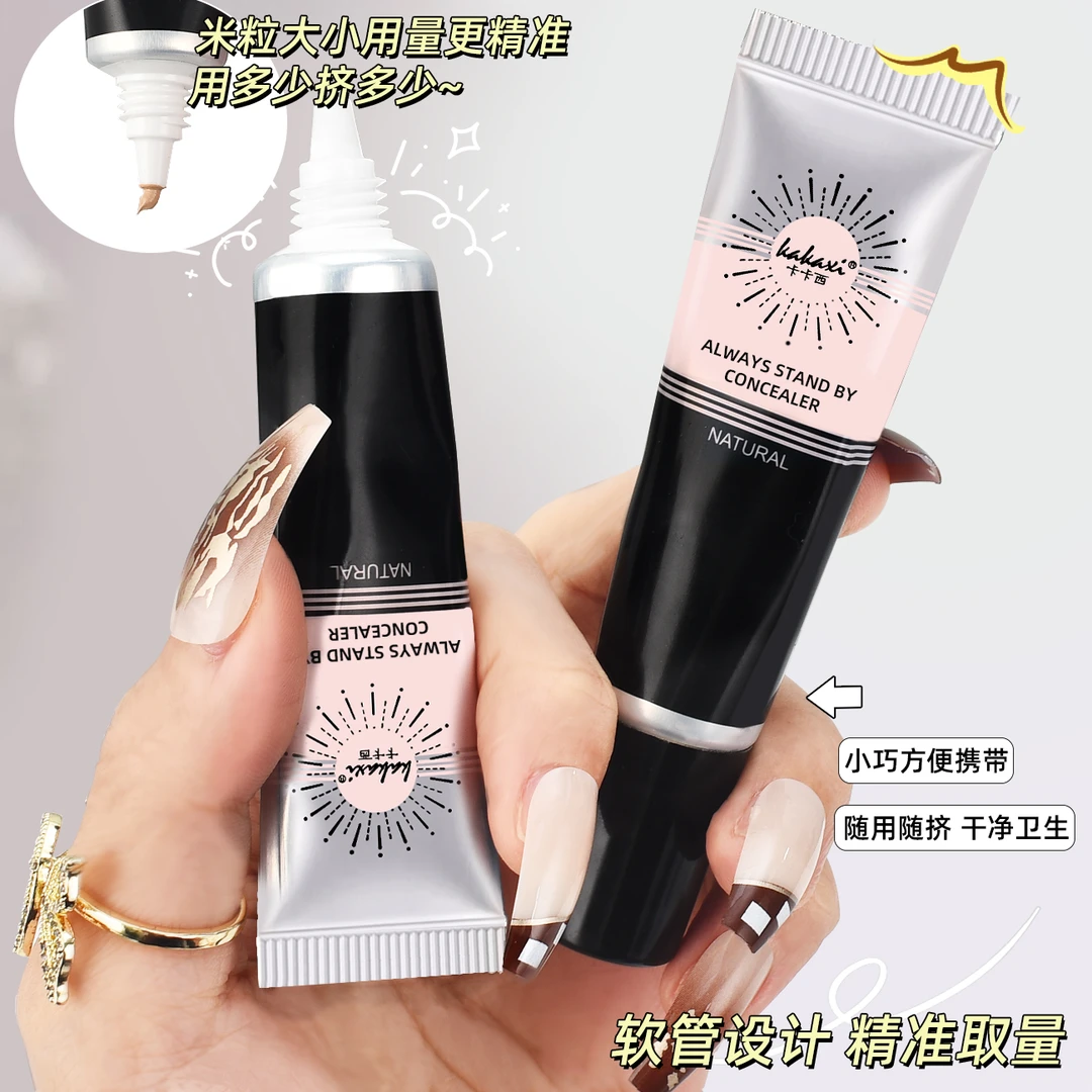 【到手2支】卡卡西纹丝不动遮瑕膏遮盖痘印瑕疵法令纹便携带