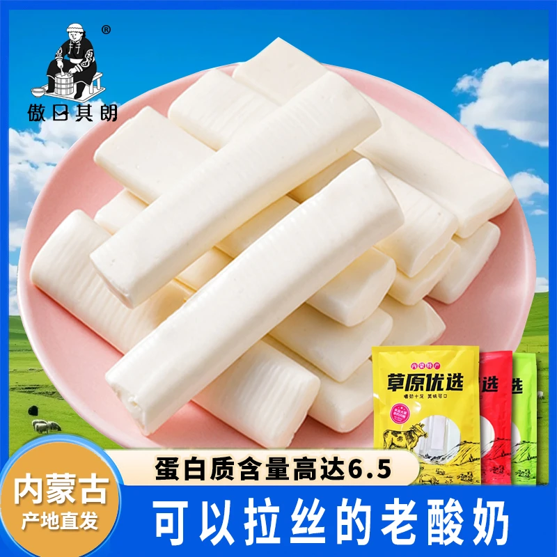 内蒙拉丝老酸奶小奶酪手工手撕奶酪棒休闲零食即食独立包装奶制品