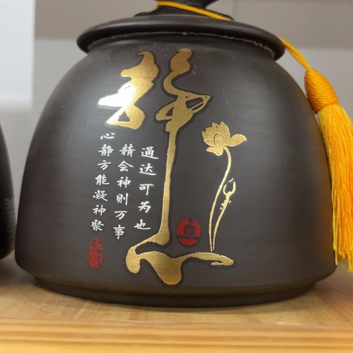 高端陶瓷茶叶密封罐