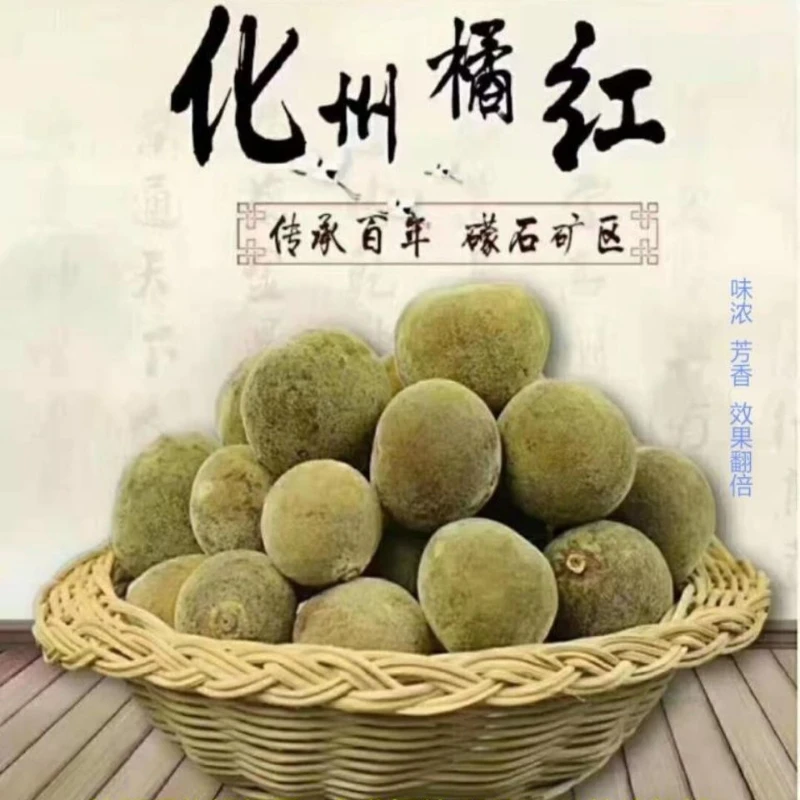 500g化橘红五年陈正金毛胎果