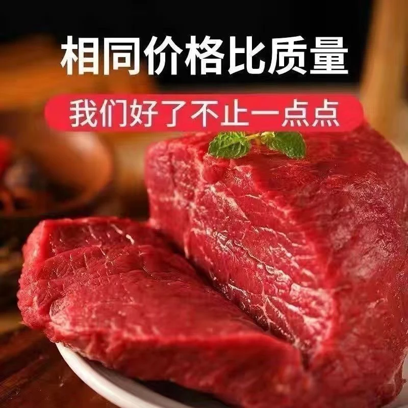 前腿肉新鲜拍三斤送两斤净重5斤顺丰京东冷链包邮牛肉生牛肉