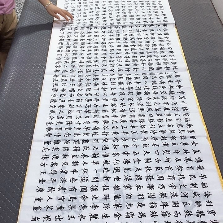 书法杨辉老师千字文打包