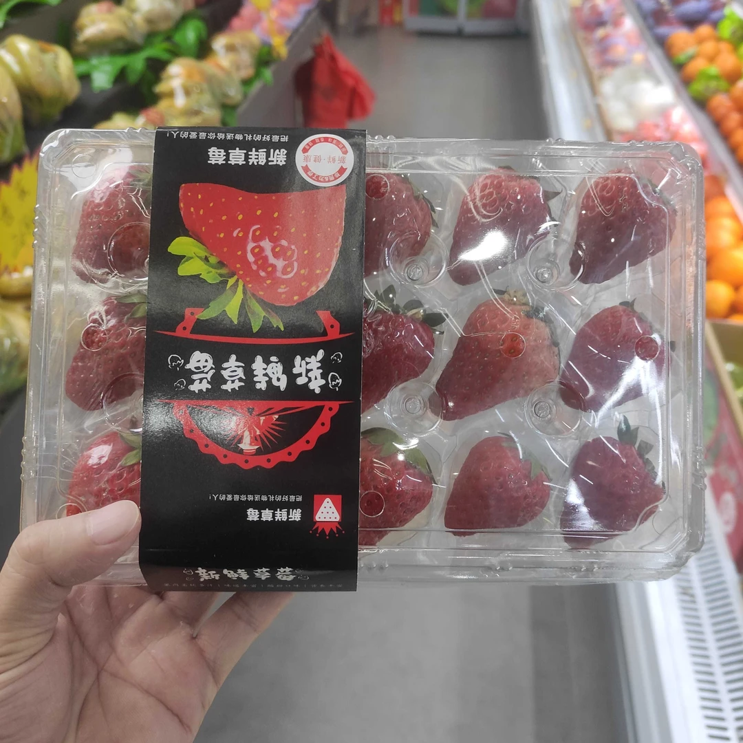 一盒【草莓】同城小时达