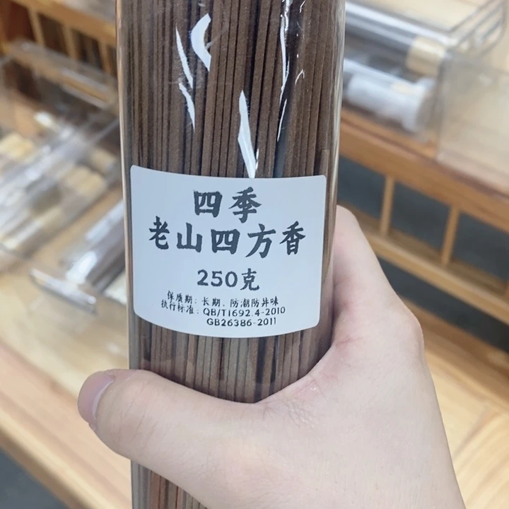木质老山四方250克