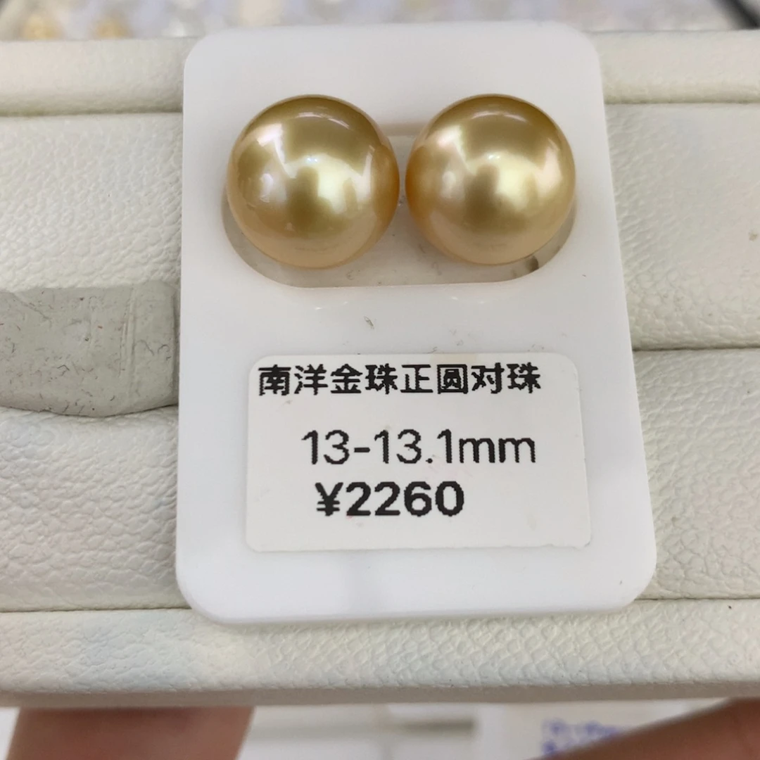 海水珍珠裸珠13.1mm浓金正圆对珠