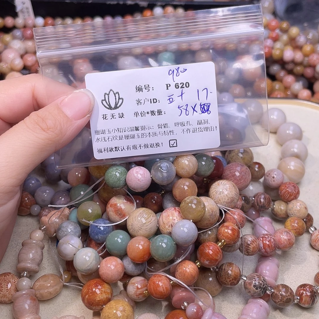 五***鱼未镶嵌手镯硅化玉