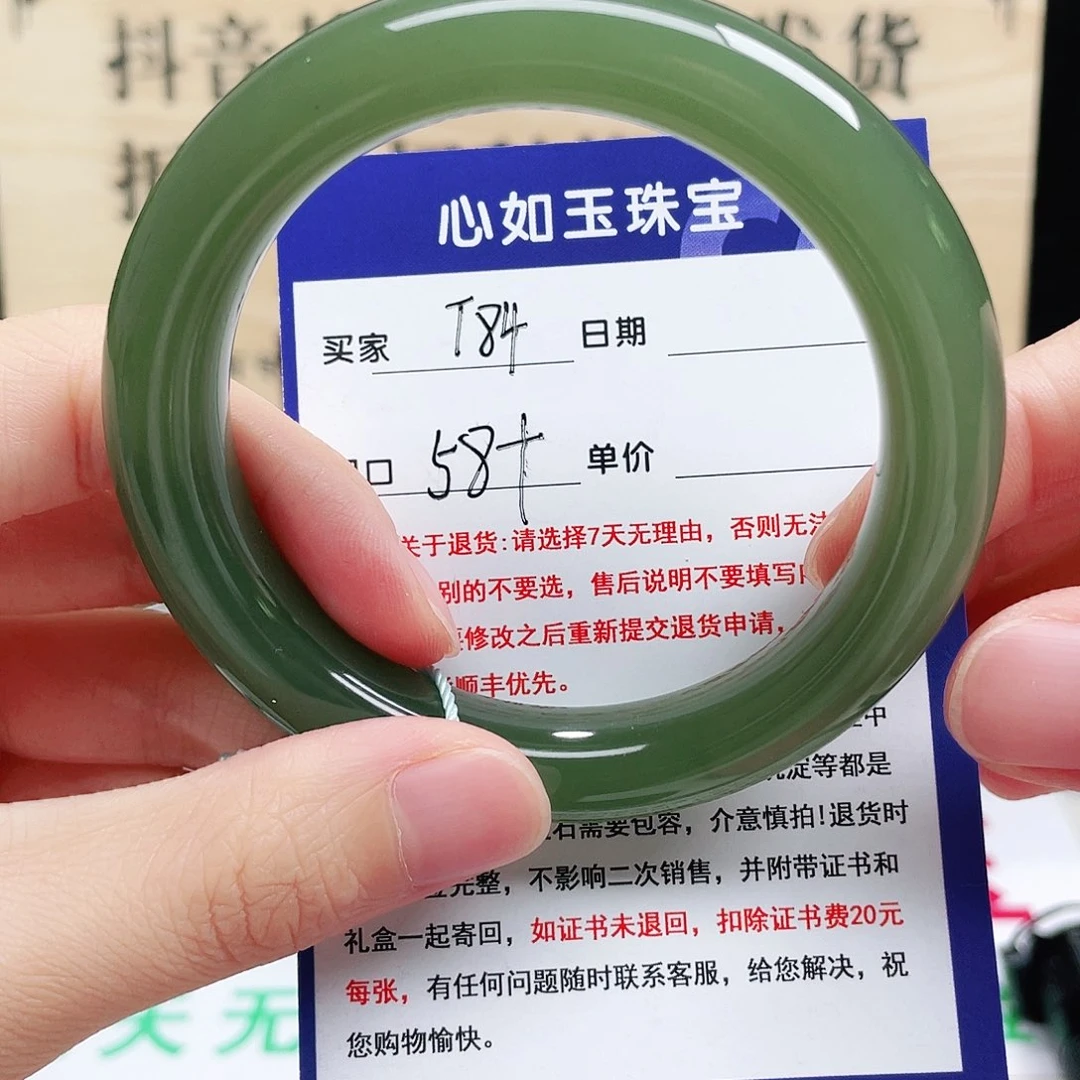 未镶嵌手镯和田玉有**生