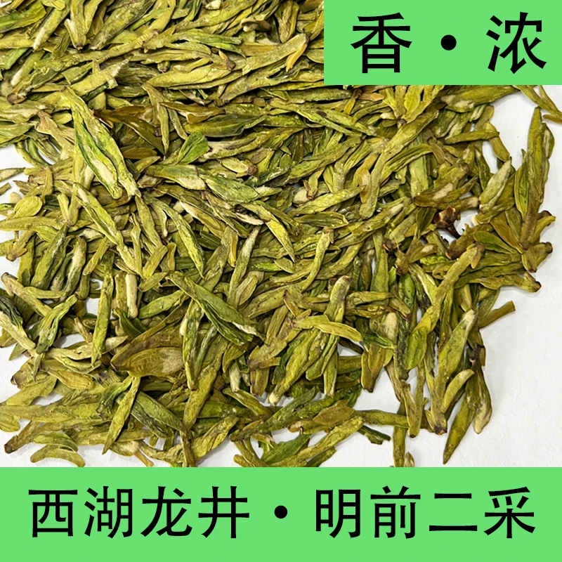 2025年西湖龙井 龙井43号 豆香浓郁 味道醇厚