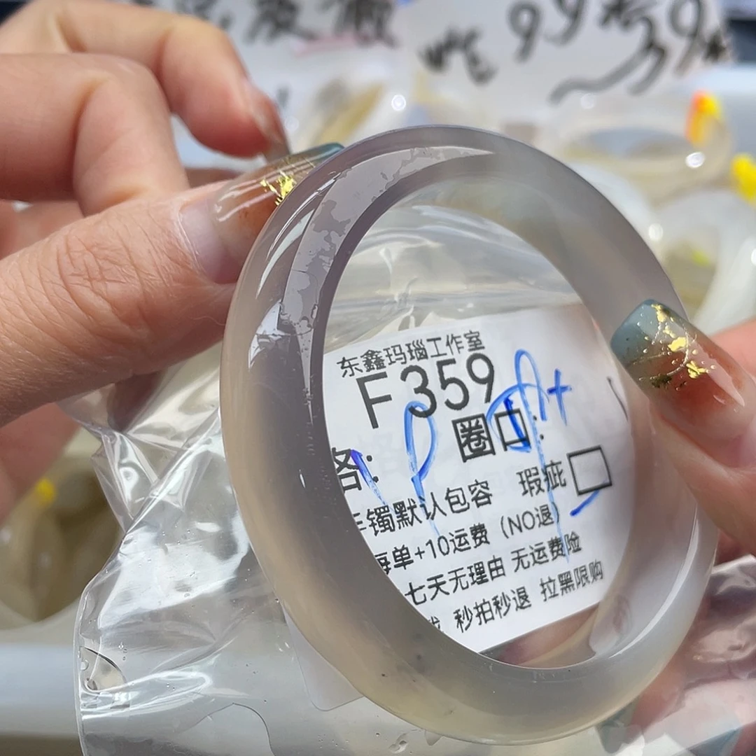 重***死玛瑙/玉髓未镶嵌手镯359