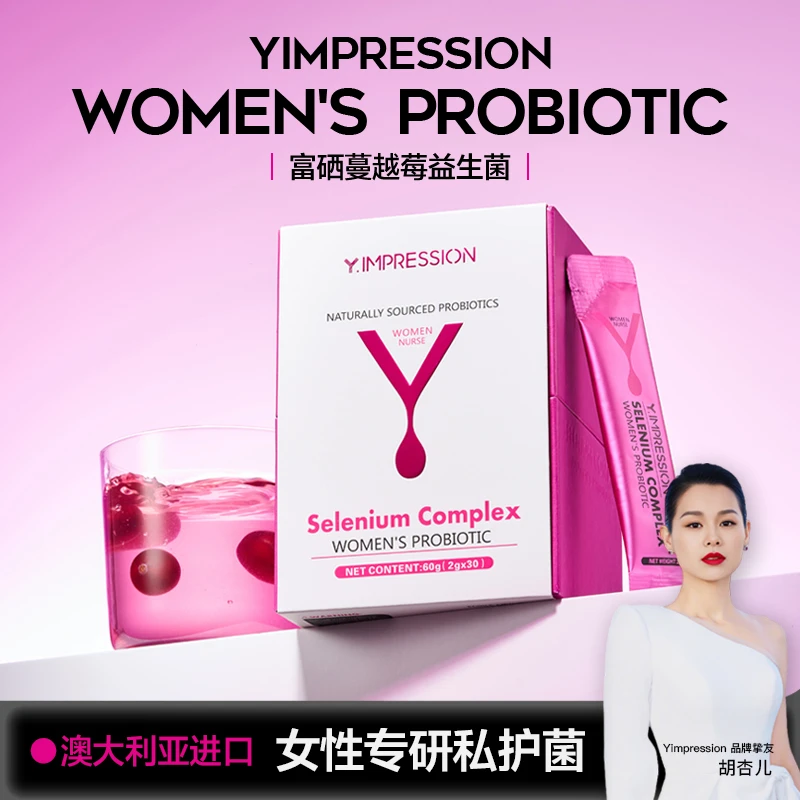 【HPV||反复炎炎】因贝森Y.IMPRESSION澳洲富硒蔓越莓女性益生菌