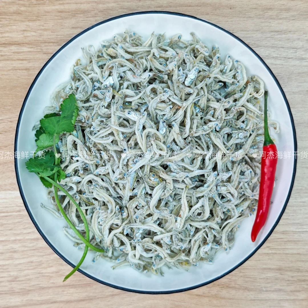 【阿杰专线】小丁香鱼高蛋白低脂肪汕尾本港 厨房甄选包邮