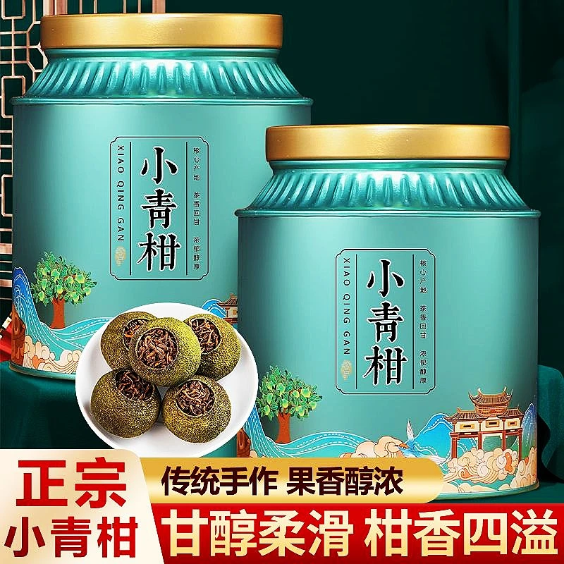 浓郁古法正宗小青柑宫廷香醇生晒柑罐装大气果香醇厚七夕普洱茶