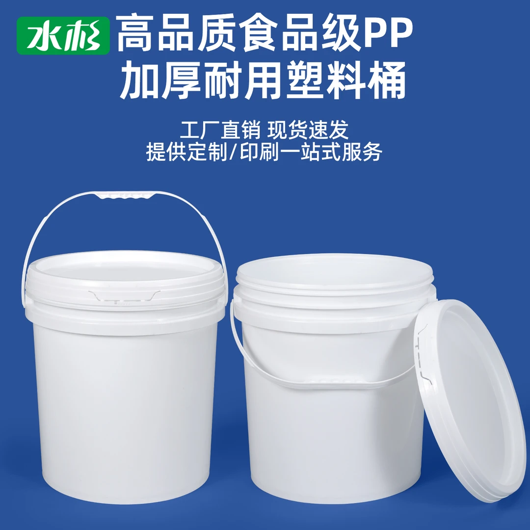 大容量30升加厚耐用大号桶塑料水桶储水桶公斤圆桶家用化工涂料桶