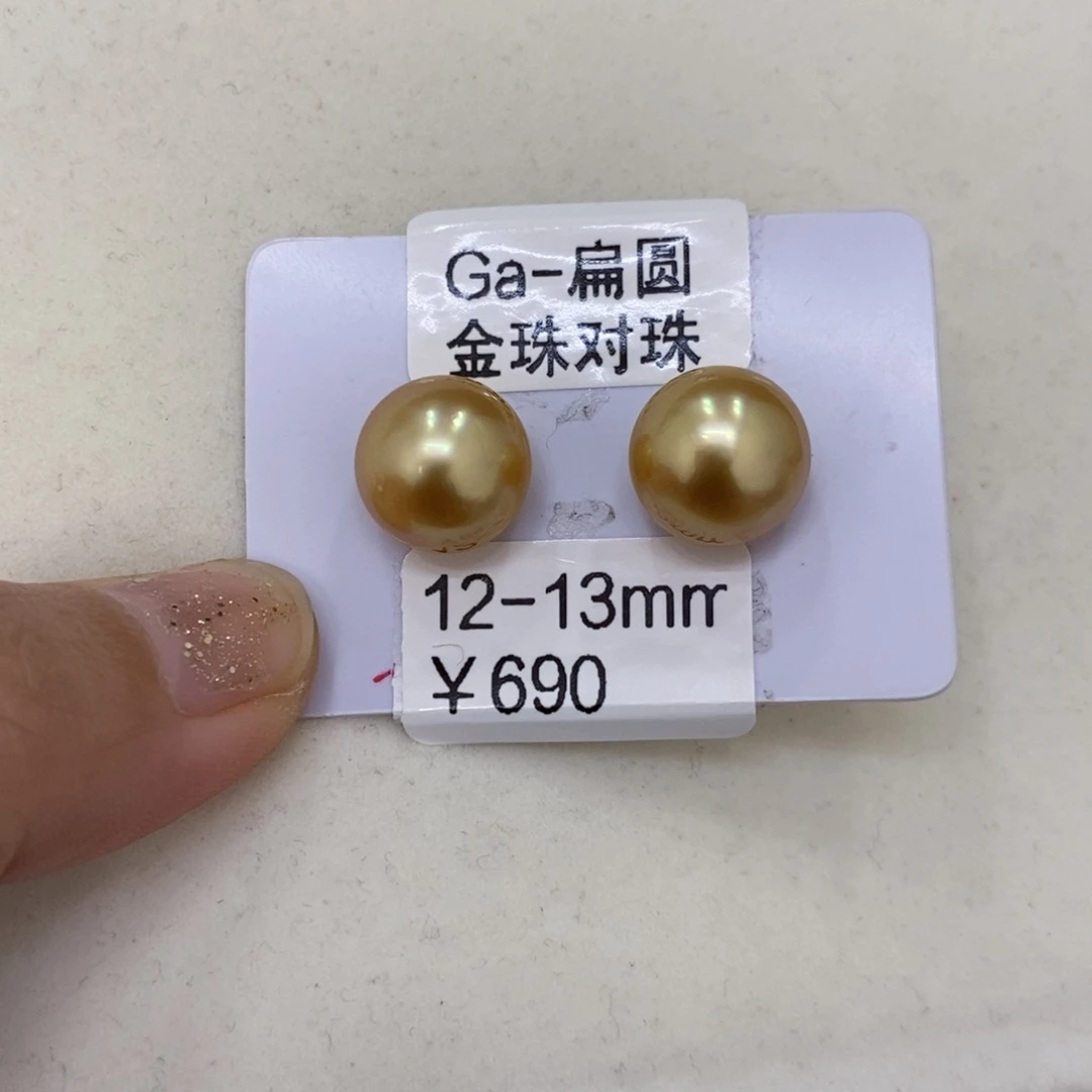海水珍珠裸珠清**浅南洋金珠对珠12-13华