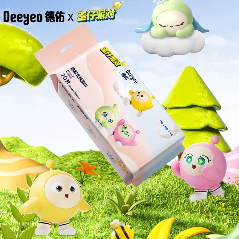 【蛋仔派对联名】德佑绵柔巾升级加大一次性洗脸巾干湿两用悬挂