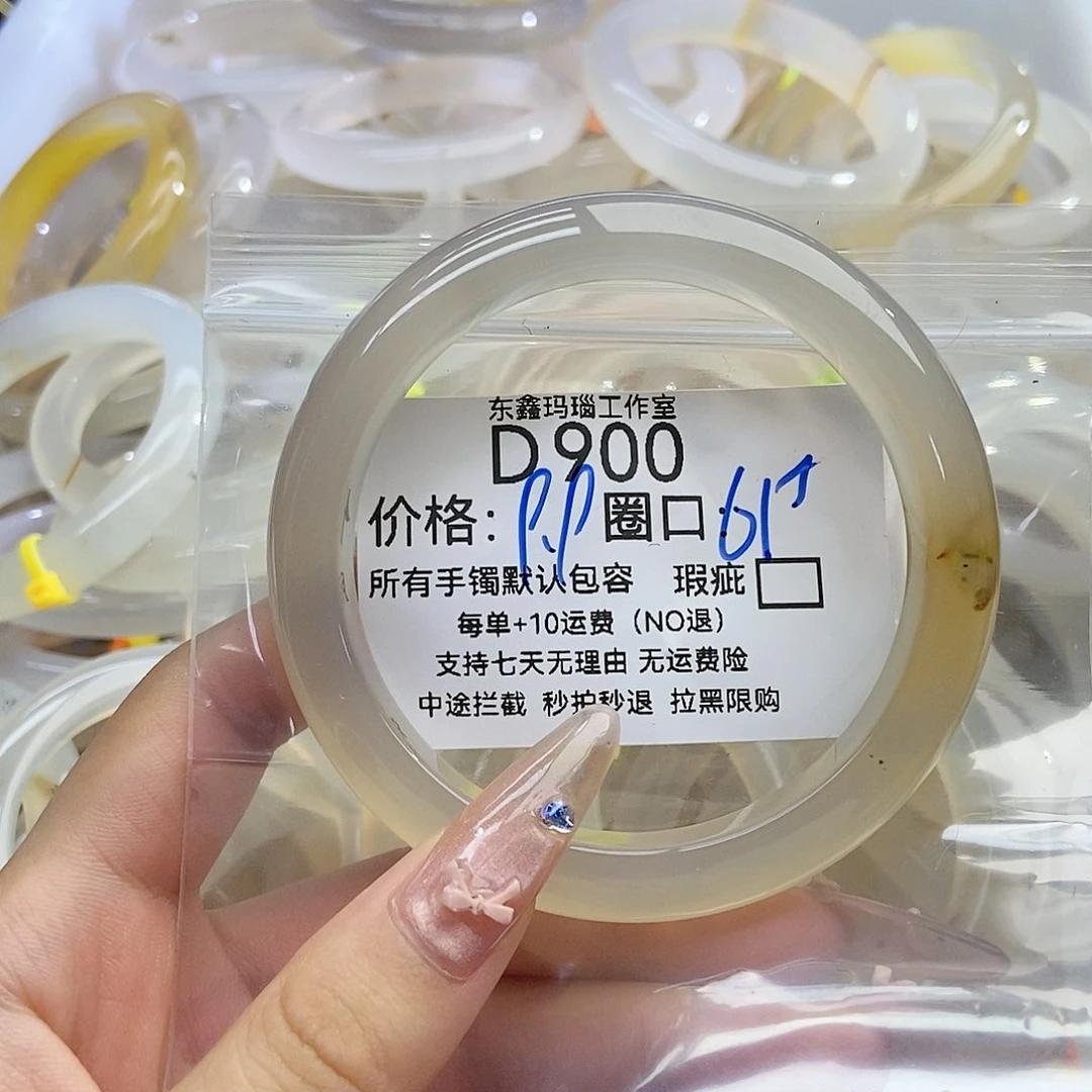 玛瑙/玉髓手镯未镶嵌姜*900