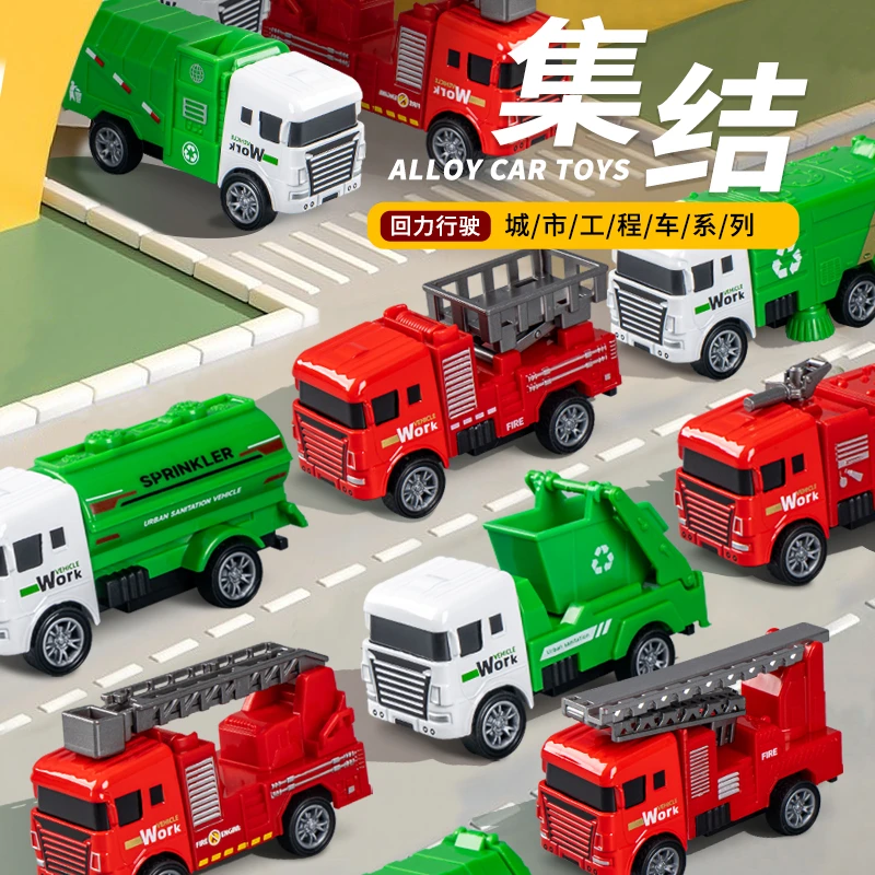 迷你合金小汽车消防车工程车玩具套装小男孩3岁环卫车玩具车耐摔2