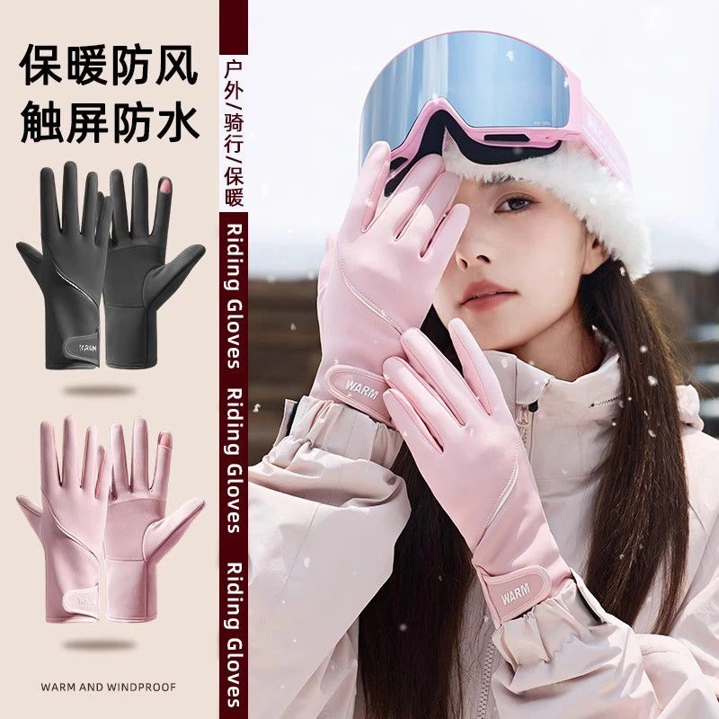 秋冬骑行手套女冬季加绒保暖防风雨户外骑电动车防冻手套滑雪手套