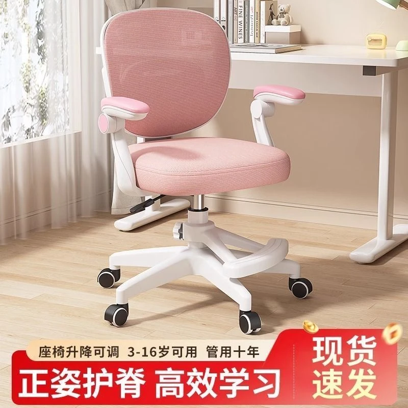 儿童学习椅可升降调节家用写字椅矫正坐姿靠背凳子小学生书桌椅子