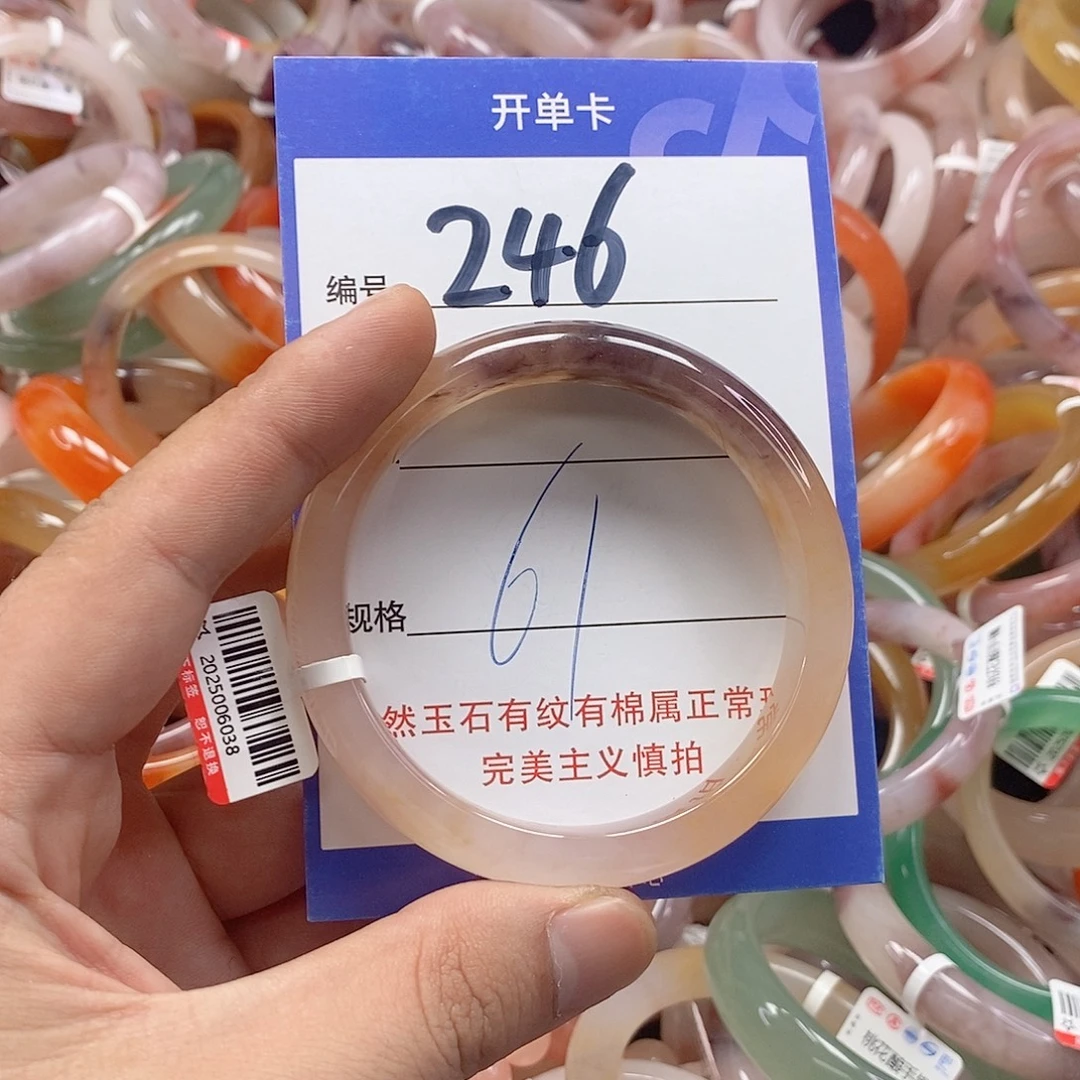 未镶嵌手镯石英质玉（金丝玉）