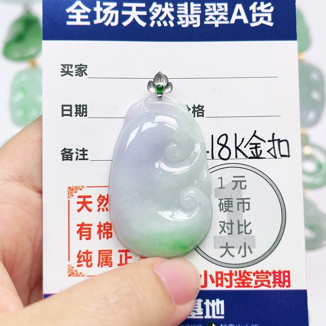 翡翠18K金镶嵌挂件