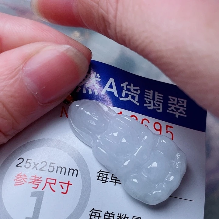 吊坠(赠链)未镶嵌翡翠