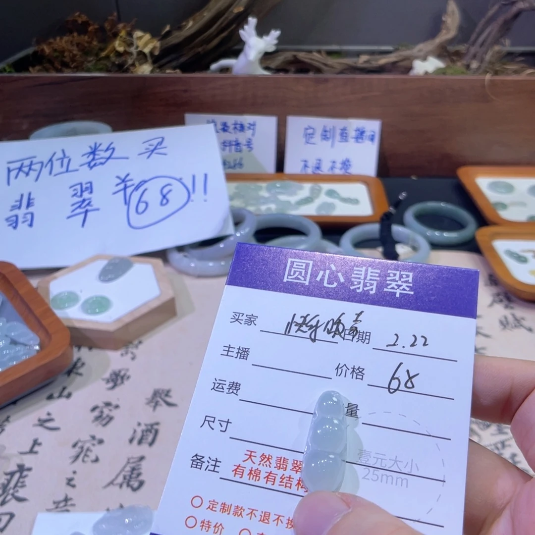 翡翠颈饰未镶嵌快**卖