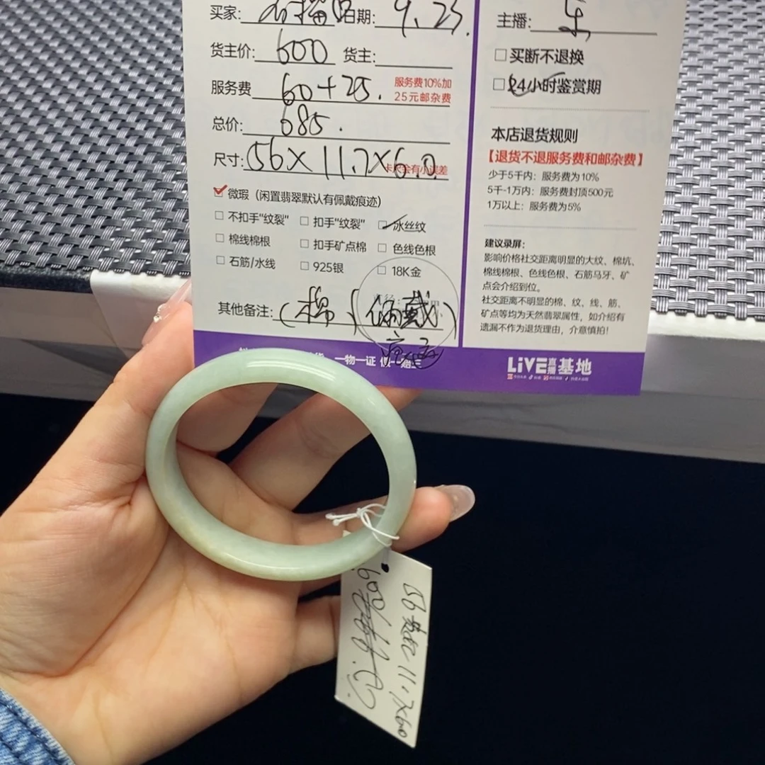 小***榴未镶嵌定制翡翠天然
