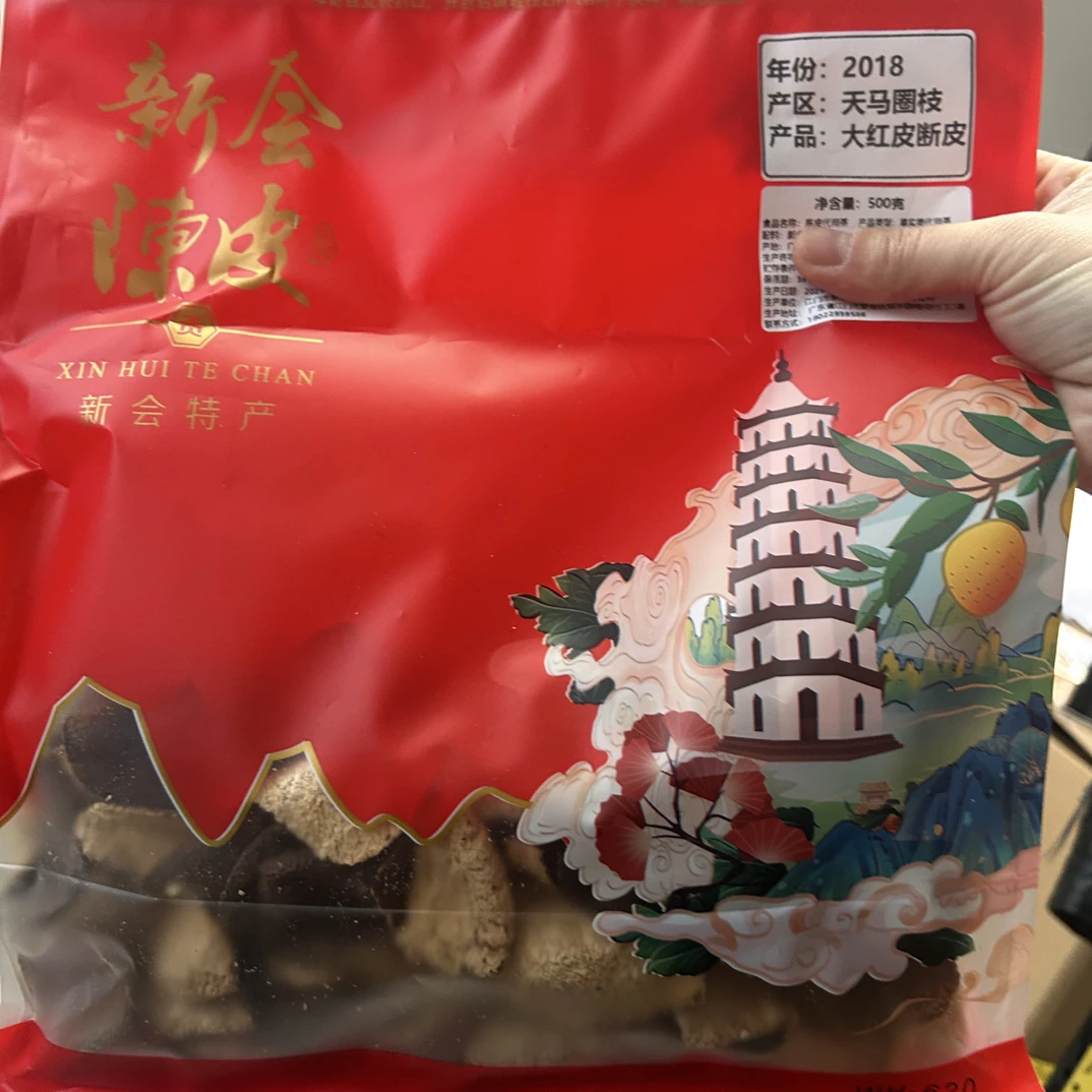 【2018年天马圈枝大红断皮】新会干仓陈皮500克