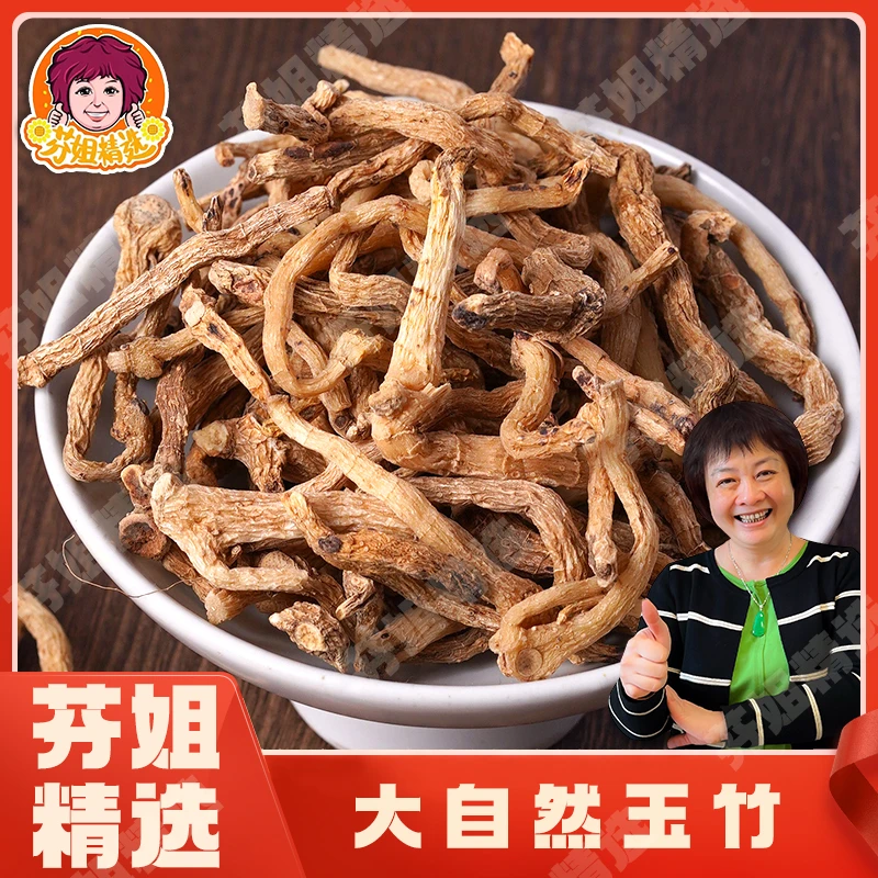 【芬姐精选】大自然玉竹250g*1袋装