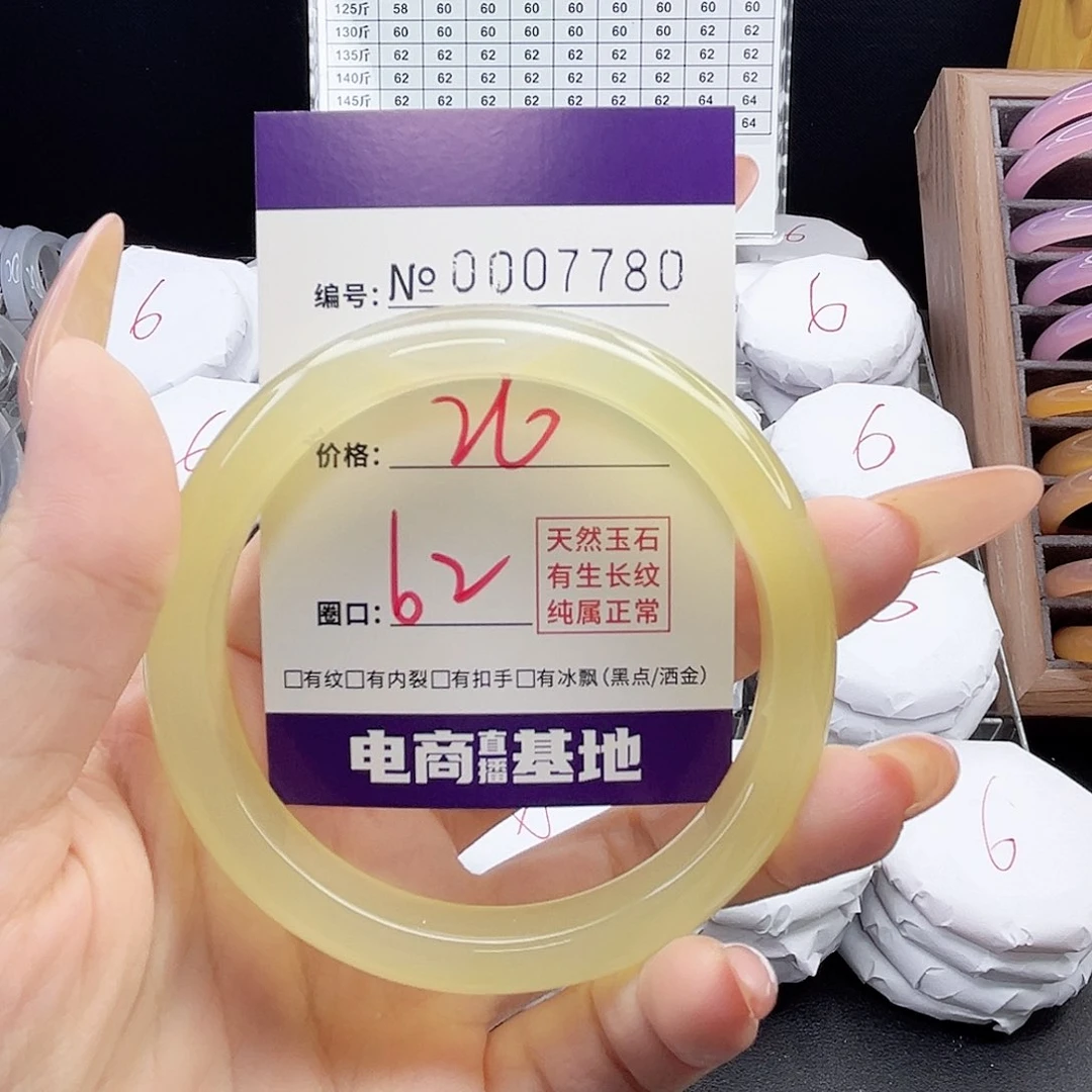 玛瑙/玉髓手镯未镶嵌7780