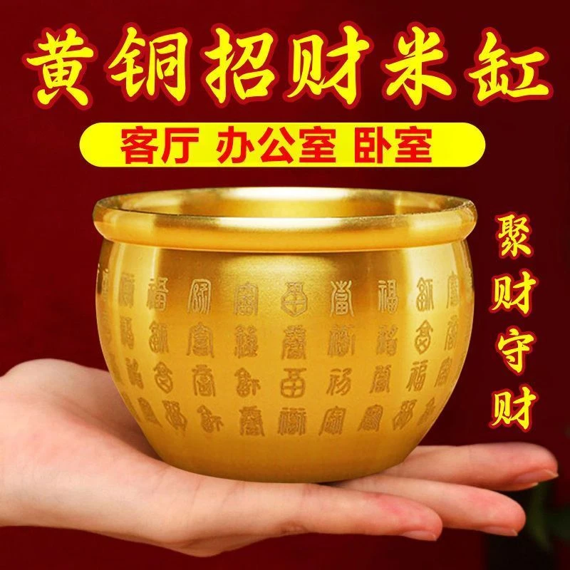 黄铜米缸聚财真黄铜聚宝盆家用招财进宝百福字铜缸办公室百福缸