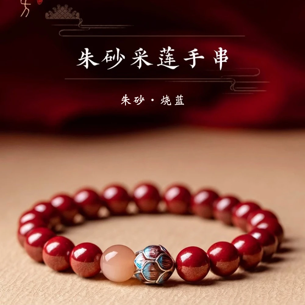 含辰砂工艺品含辰砂工艺品古法银烧蓝莲花手串男女手链紫金砂