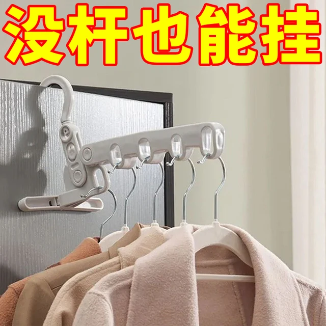 折叠衣架旅行出差酒店室内晾衣神器外出可携式多功能衣挂5孔挂钩