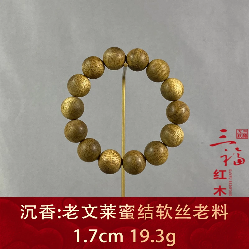 110778 老文莱蜜结软丝老料 沉香
